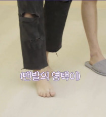 Son Youngtaek Feet (17 images)