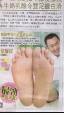 Yiu Cheung Lai Feet (2 photos)