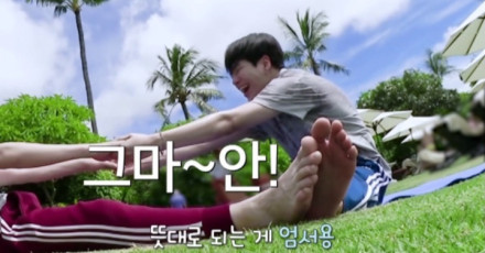 Yoon Jae Hyuk Feet