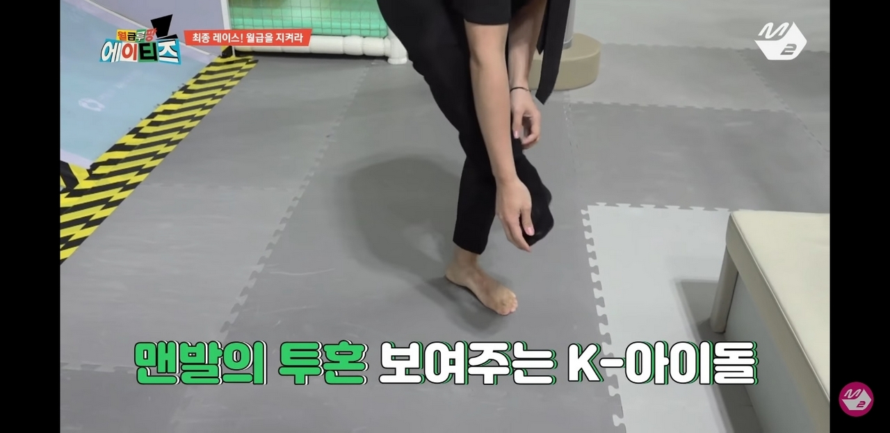 Jong Ho Choi Feet