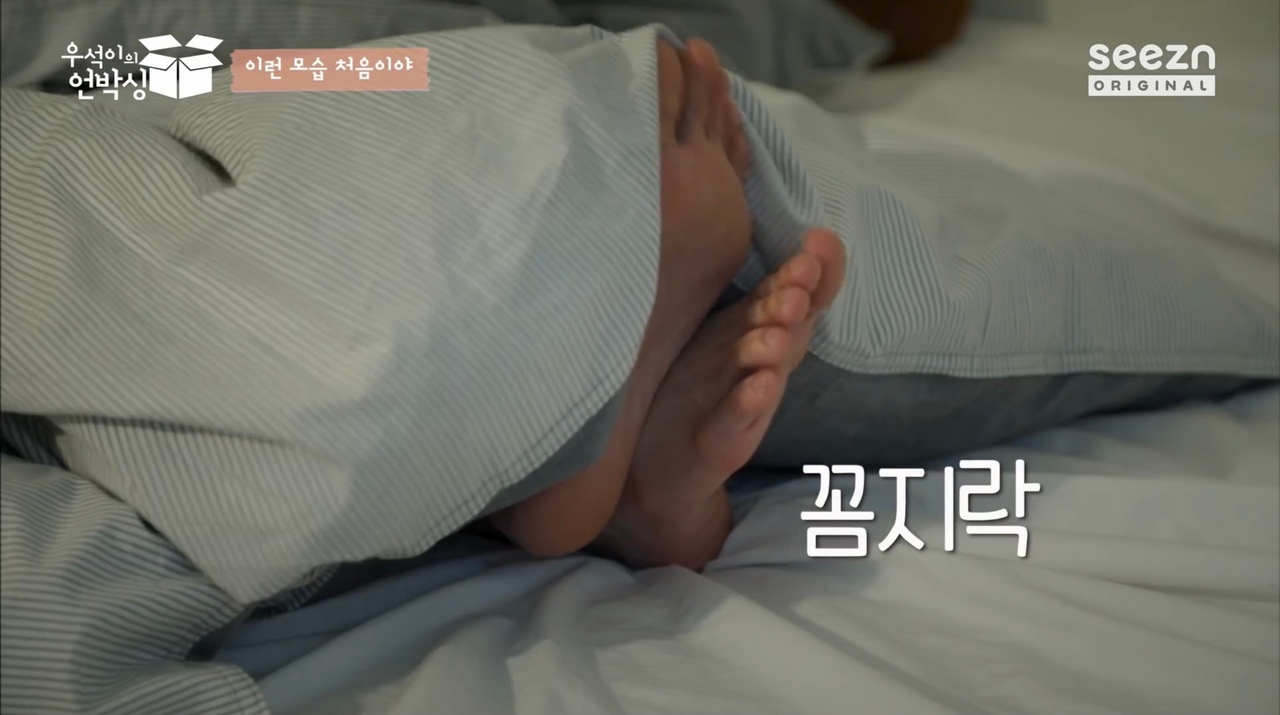 Kim Woo Seok Feet