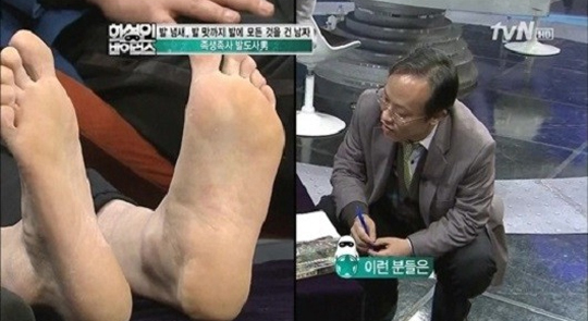 Kyung Kyu Lee Feet
